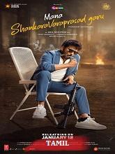 Mana Shankara Vara Prasad Garu