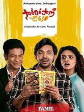 Sarangapani Jathakam